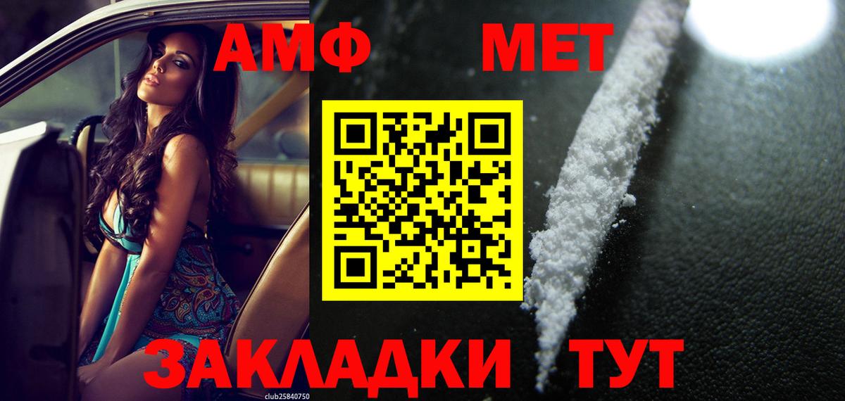 АМФЕТАМИН VHQ  Вход с VPN  АМФЕТАМИН  АМФ  Ступино 