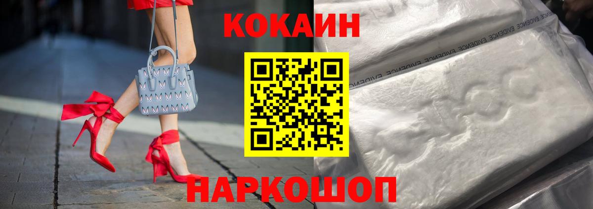 COCAIN FishScale Ступино