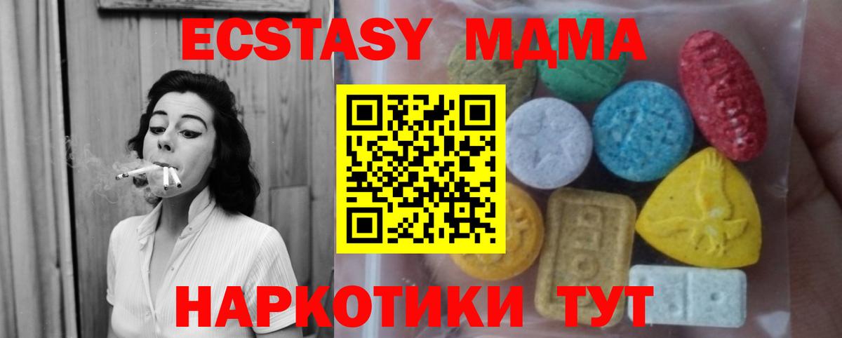 Ecstasy круглые  Вход с VPN  наркотики  Ecstasy круглые  Ступино  Экстази 