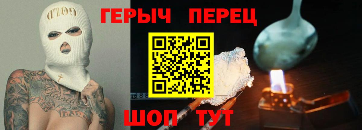 Ступино  ГЕРОИН Афган  Вход с VPN 