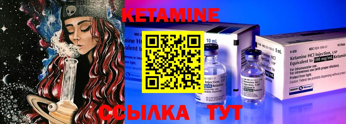 Кетамин VHQ Ступино