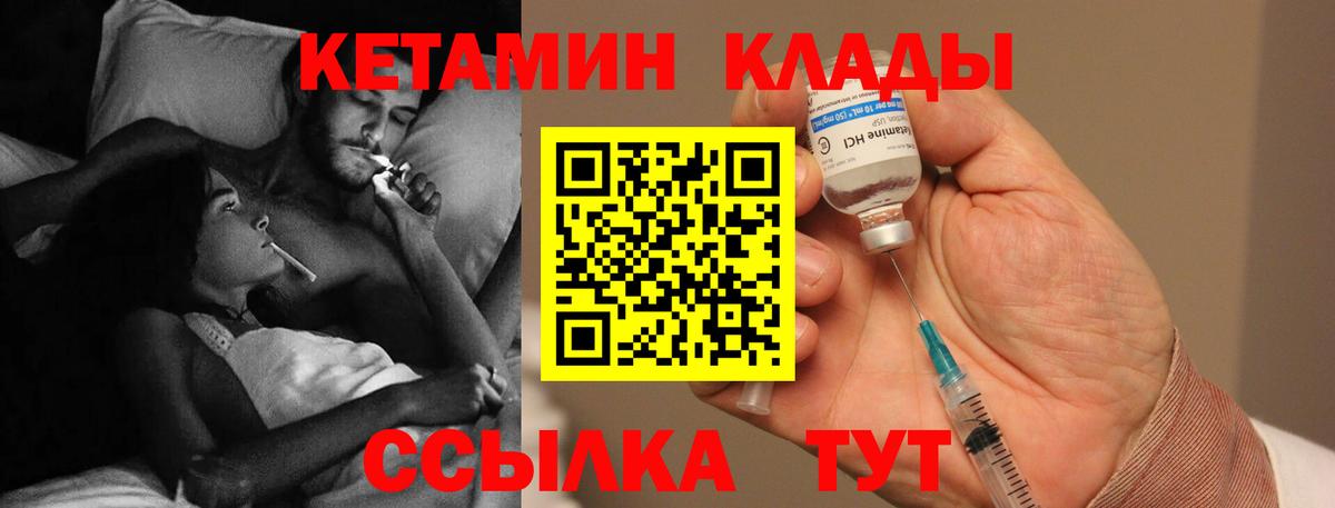 КЕТАМИН ketamine  Вход с VPN  Ступино 