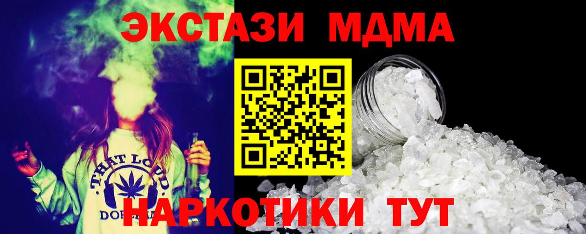 MDMA Molly  МДМА  MDMA VHQ  Ступино  Вход с VPN 