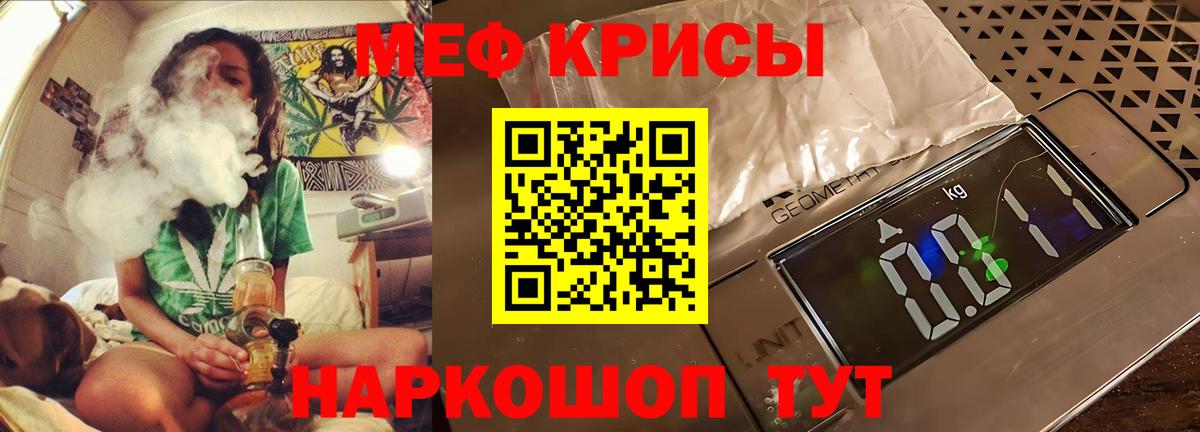 Меф мяу мяу Ступино