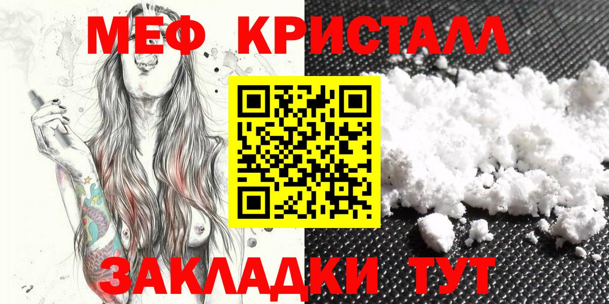 Мефедрон мяу мяу  Вход с VPN  Ступино  МЯУ-МЯУ mephedrone 