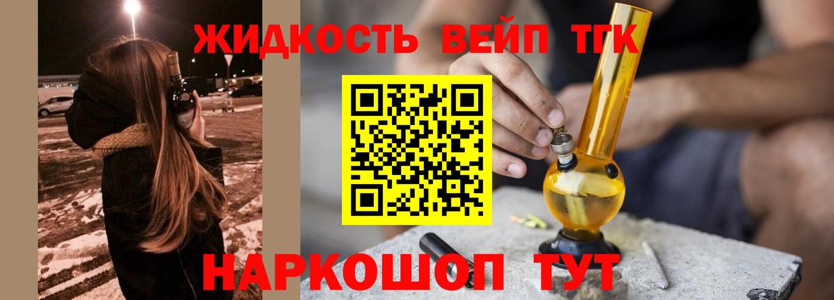 ТГК гашишное масло  наркошоп  Ступино  Вход с VPN 