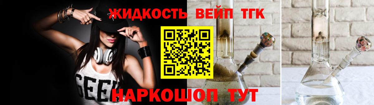 Дистиллят ТГК концентрат Ступино